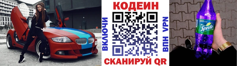 сайты даркнета официальный сайт  купить наркоту  Камышлов  Кодеин Purple Drank 